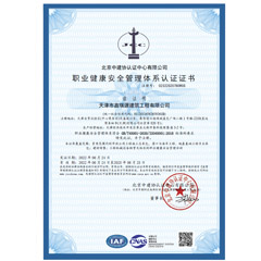 ISO45001JC